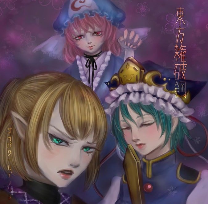 同人アルバム『東方雑破鋼』ジャケットアート