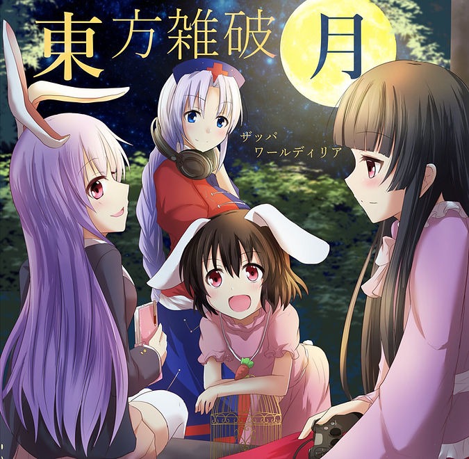 同人アルバム『東方雑破月』ジャケットアート